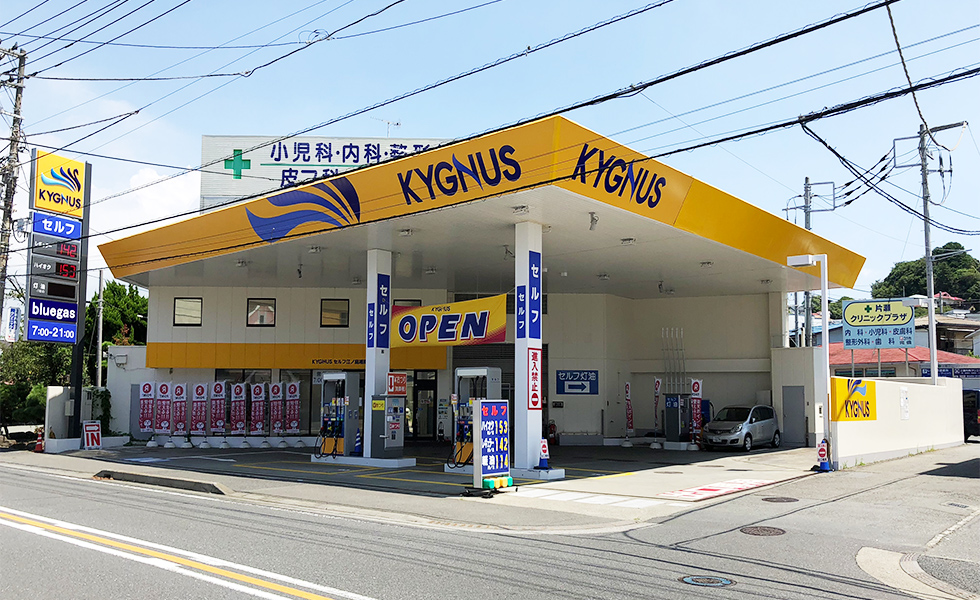 セルフ江の島湘南海岸公園前ＳＳ・サンネクスト