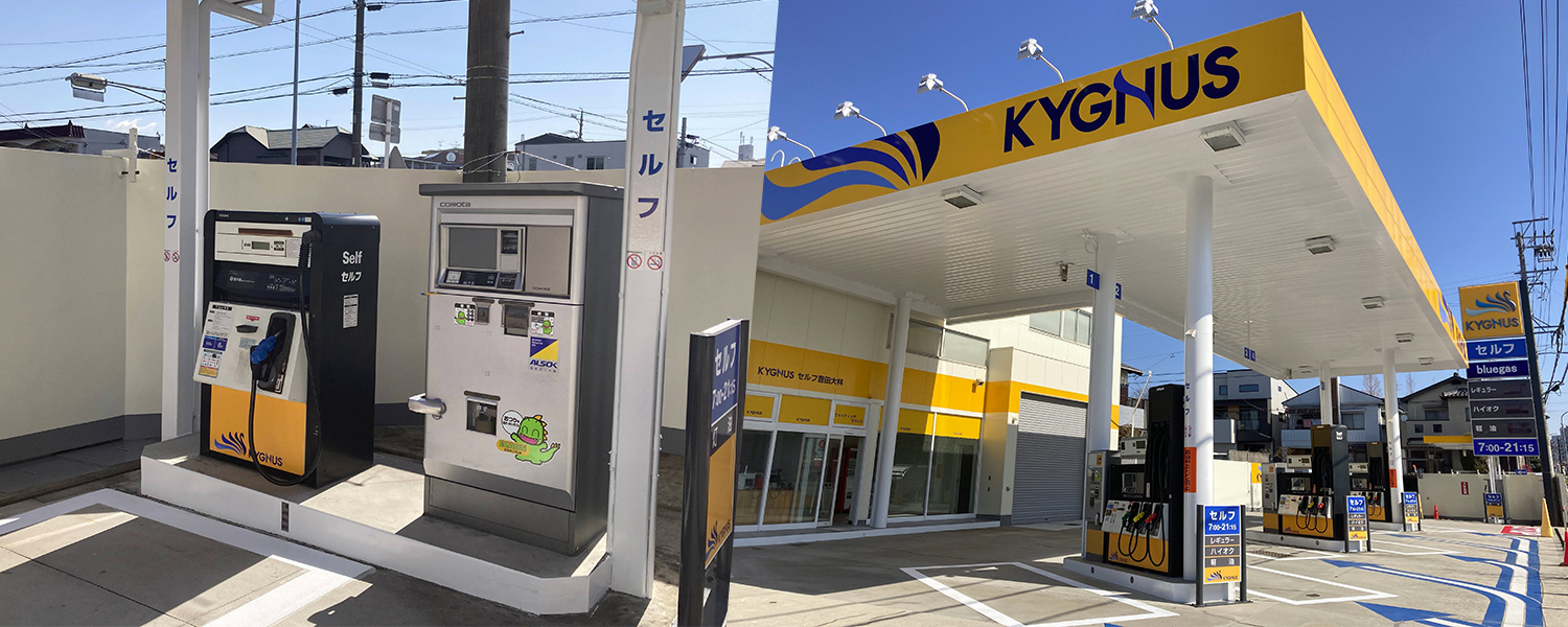 セルフ豊田大林ＳＳ