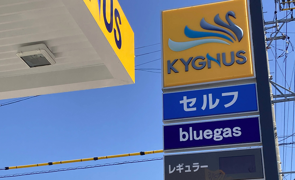 サンネクスト・セルフ木更津ＳＳ