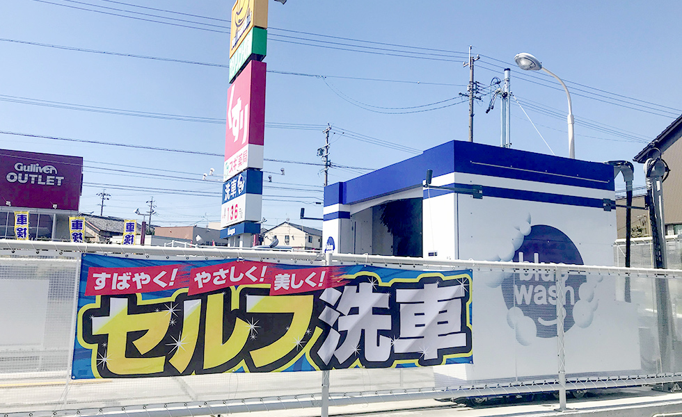 サンネクスト・豊橋SS